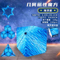 Douyin with the infinite variety of 3D stereoscopic Rubik's Cube decompression artifact wholesale children's educational toys. 