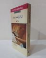 Taal Matol ki Aadat sy Nejaat by Rita Emmett Urdu Edition. 