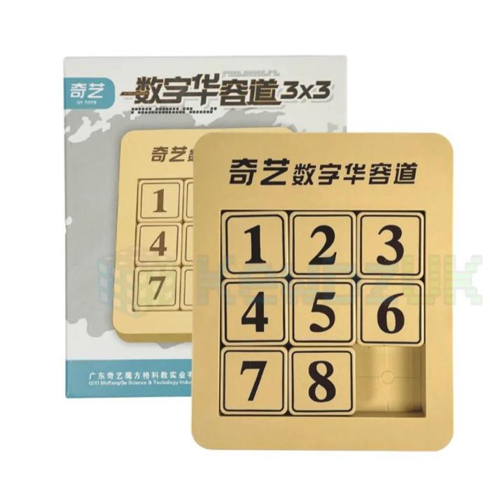 LiangCuber QY Toys 3x3 Klotski Puzzle Magnetic Sliding Number Puzzle ABS Brain Toy Tangram Jigsaw Intelligence (8-Digit Version)