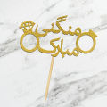 Mangni Mubarak Cake Topper For Party Celebration, Wedding Anniversary, Shaadi & Engagement Party cake Decoration Toppers in urdu. 