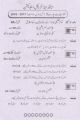 Health And Physical Education For 11th Class By Prof Syed Basharat Hussain. 