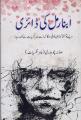 Abnormal Ki Dairy by Sabir Ch, Urdu Novel. 