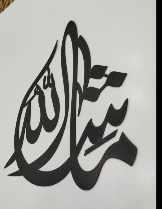 MashaALLAH%20Calligraphy%20wall%20hanging%20Wall%20Decor,%20Wooden%20Wall%20Hanging%20%20Islamic%20Calligraphy%20-%20Image%203