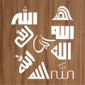 Allah in 9 Font Styles Calligraphy Islamic Reusable Stencil for Canvas and wall painting.ID#4125E. 