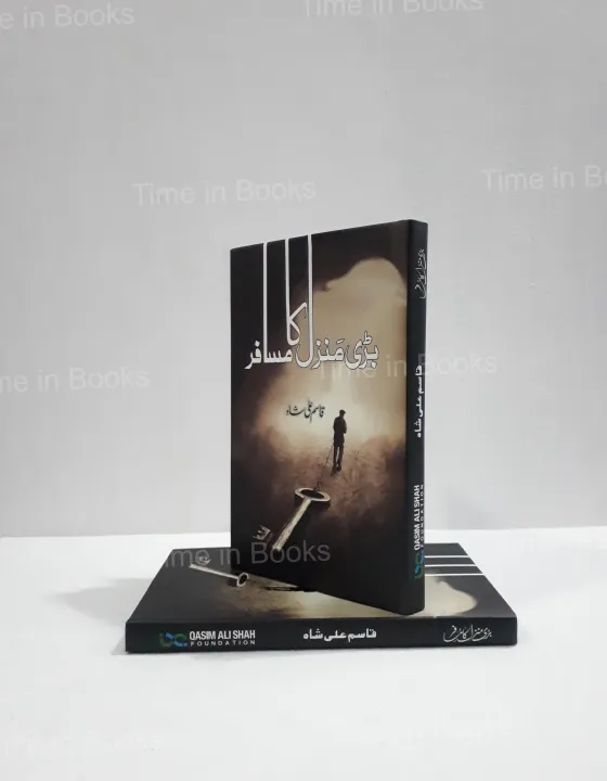 Bari%20Manzil%20ka%20Musafir%20Urdu%20Book%20By%20Syed%20Qasim%20Ali%20Shah%20-%20Image%203