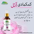 Chiltanpure Kumkumadi Oil – Deals with Hyperpigmentation, Acts as Natural Sunscreen & Promotes Skin Cell Regeneration. 