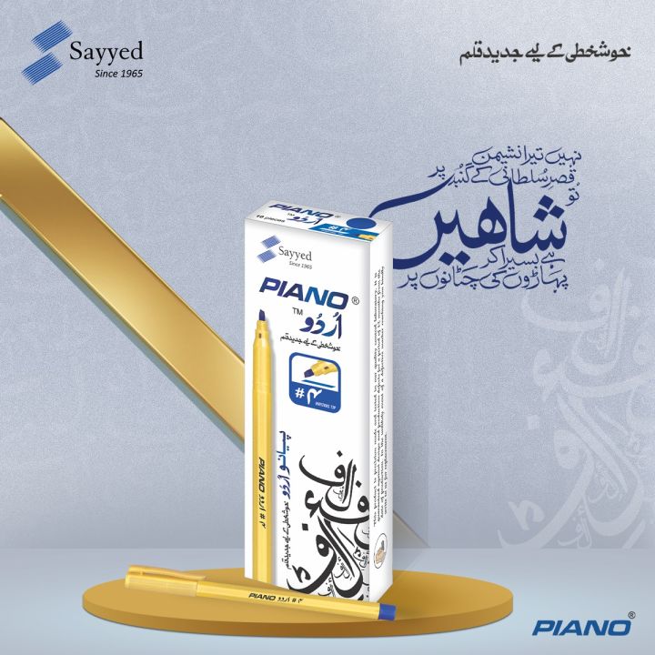 PIANO Urdu Marker # 4 Calligraphy Marker – Pack of 10 Markers