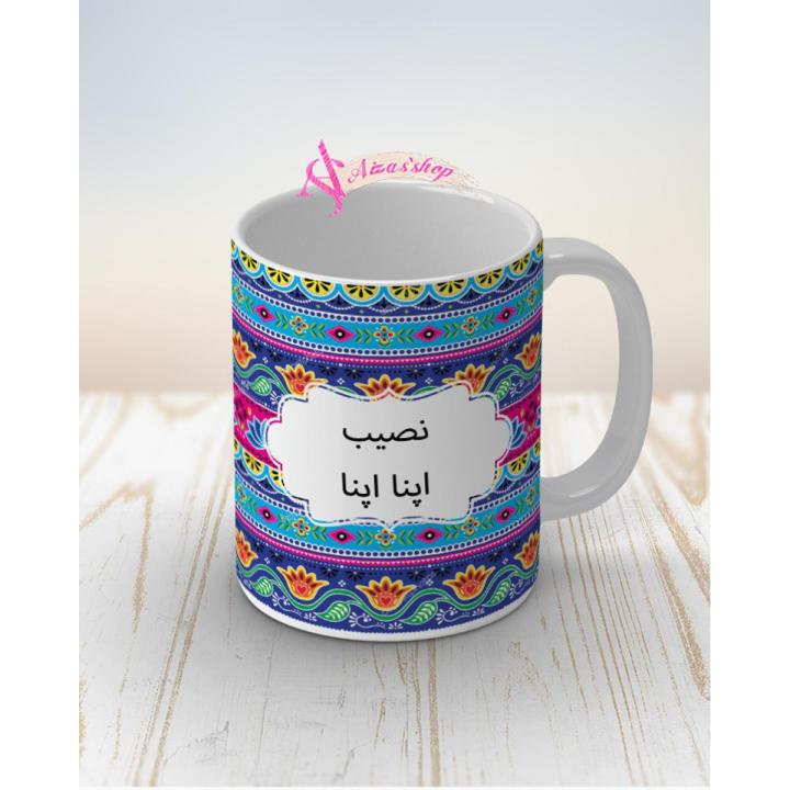 Truck art Naseeb apna apna printed mug