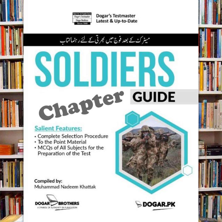 Dogar’s Guide Book for Recruitment in Pakistan Army as a Proud Soldier ...