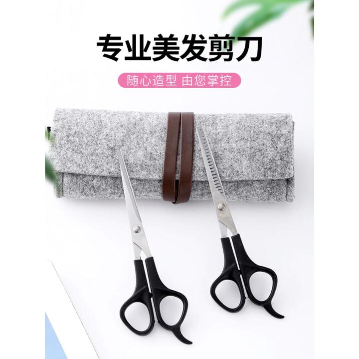 Hairdressing scissors cut hair thin Qi Liuhai artifact female scissors cut by themselves household tooth scissors tool set