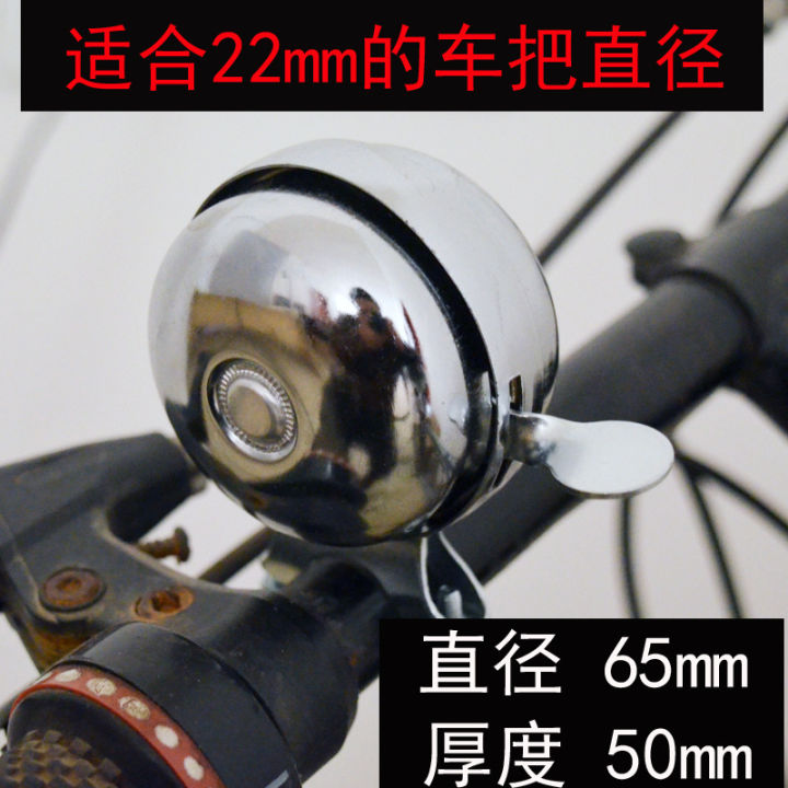 Liyi Old-Fashioned Bicycle Bell Retro Turn Bell Iron Bell Bicycle Horn Mountain Bike Big Sound Car Bell Universal Accessories