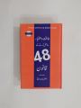 48 Laws Of Power Urdu Book By Robert Greene. 