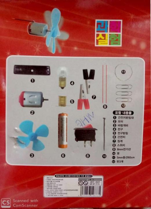Electronic%20Science%20Project%20Kit%20for%20Kids%20Interesting%20Project%20for%20kids,%20dr%20Light%20Control%20Fan%20Circuit%20Science%20Diy%20Kit%20Educational%20(Big)%20-%20Image%204