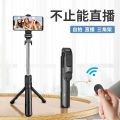 Bluetooth-Compatible Selfie Sticks Mobile Phone Holder Handle Retractable Portable Multifunctional Tripod For Phone. 