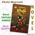 Ishtiaq Ahmed 3 Best Novels Urdu (Ungli ki Kemat | Chunti Haqumaat | Shahi Mujram) Vol 4. 