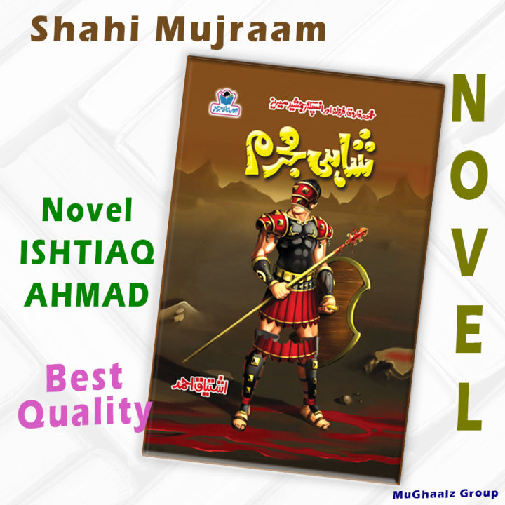 Ishtiaq%20Ahmed%203%20Best%20Novels%20Urdu%20(Ungli%20ki%20Kemat%20%7C%20Chunti%20Haqumaat%20%7C%20Shahi%20Mujram)%20Vol%204%20-%20Image%204