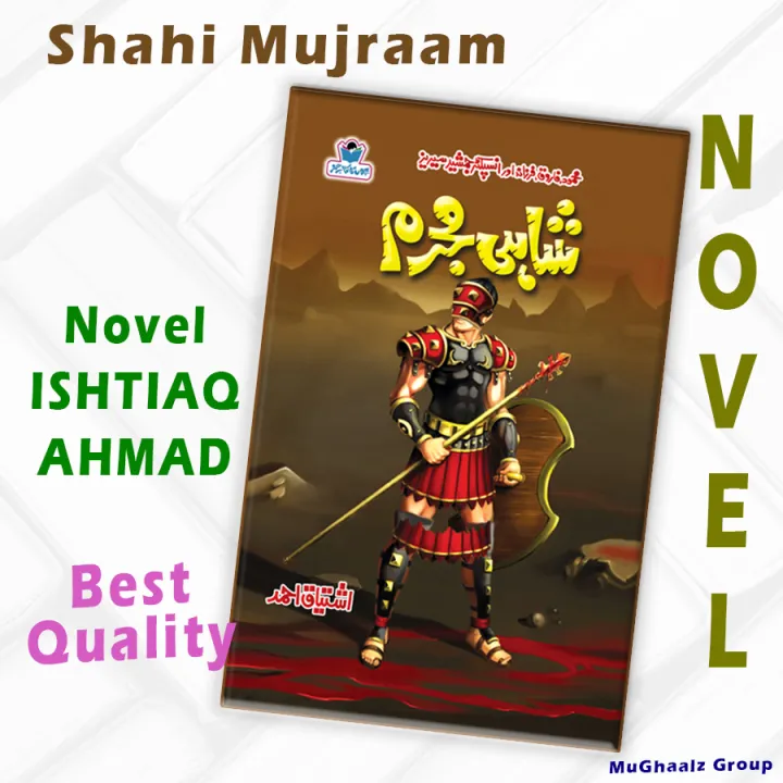 Ishtiaq%20Ahmed%203%20Best%20Novels%20Urdu%20(Ungli%20ki%20Kemat%20%7C%20Chunti%20Haqumaat%20%7C%20Shahi%20Mujram)%20Vol%204%20-%20Image%204