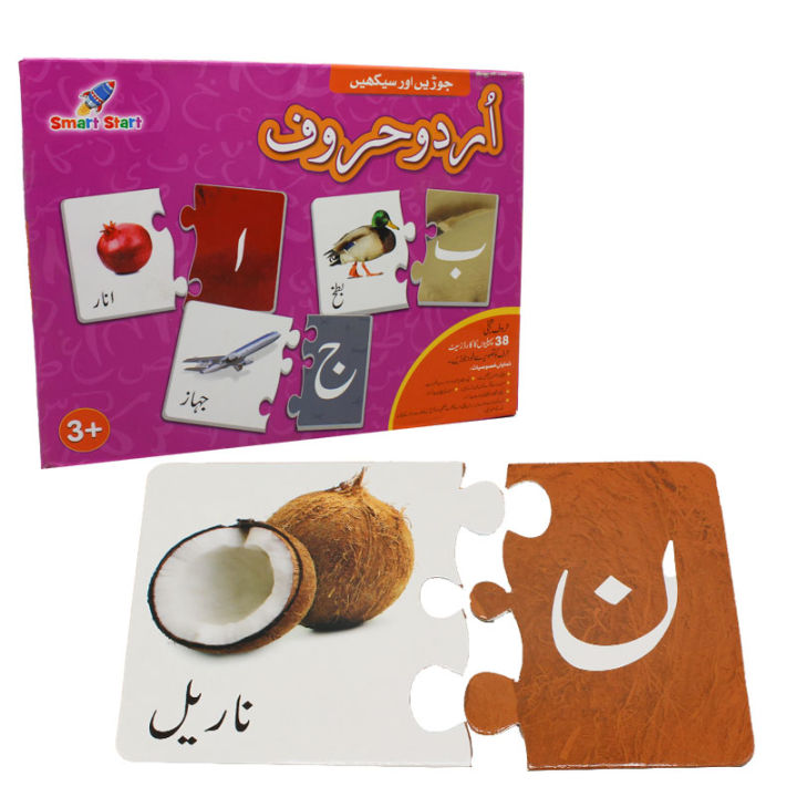 Puzzle%20Flash%20Cards%20-%20Image%204