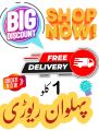 Pehlwan Rerari /chakwal rerari/Pehlwan rerari/ CHAKWAL rerari / rerari / Pehlwan rerari Chakwal/PEHLWAN/ Chakwal products/ Chakwal/. 