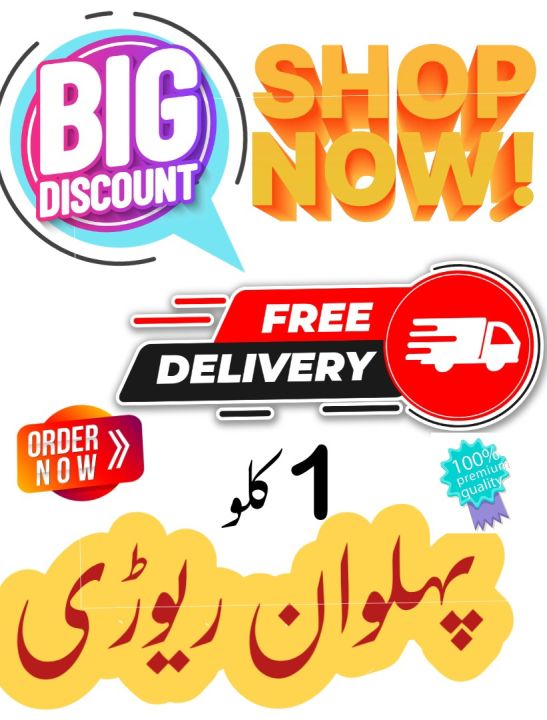 Pehlwan%20Rerari%20/chakwal%20rerari/Pehlwan%20rerari/%20CHAKWAL%20rerari%20/%20rerari%20/%20Pehlwan%20rerari%20Chakwal/PEHLWAN/%20Chakwal%20products/%20Chakwal/%20-%20Image%204