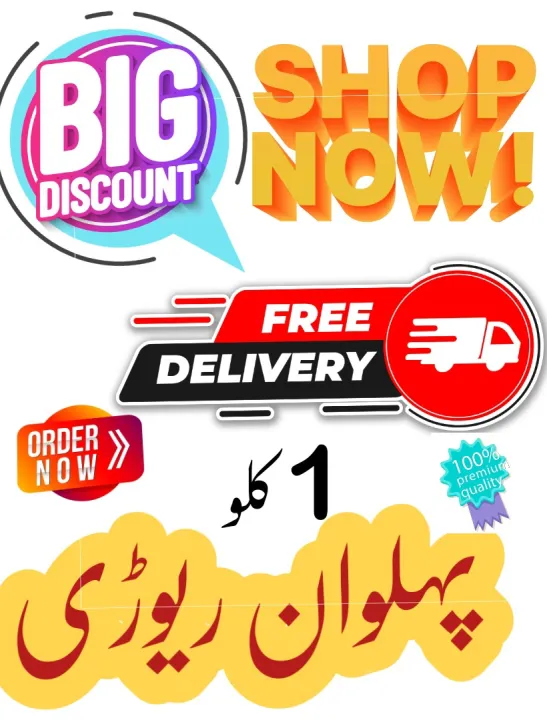 Pehlwan%20Rerari%20/chakwal%20rerari/Pehlwan%20rerari/%20CHAKWAL%20rerari%20/%20rerari%20/%20Pehlwan%20rerari%20Chakwal/PEHLWAN/%20Chakwal%20products/%20Chakwal/%20-%20Image%204