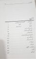 Khaki Shadows a Book by Gen K M Arif Urdu Edition. 