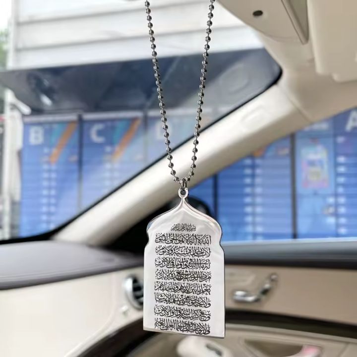 Islamic AyatulKursi Car Hanging Pendant | Arabic Calligraphy Dua Car ...