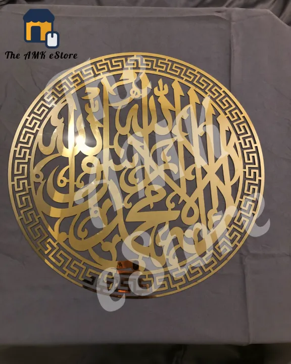 Kalma%20Tayyaba%20(La%20Ilaha%20Illallah%20Muhammad%20Rasulullah%20Allah)%20Round%20Islamic%20Calligraphy%20with%20Border%20%7C%20Metal%20Wall%20Art%20in%20Mirror%20Gold%20Finish%20%7C%20CNC%20Laser%20Cut%20Stainless%20Steel%20%7C%20Islamic%20Decor%20&%20Gift%20%7C%20The%20AMK%20eStore%20-%20Image%204