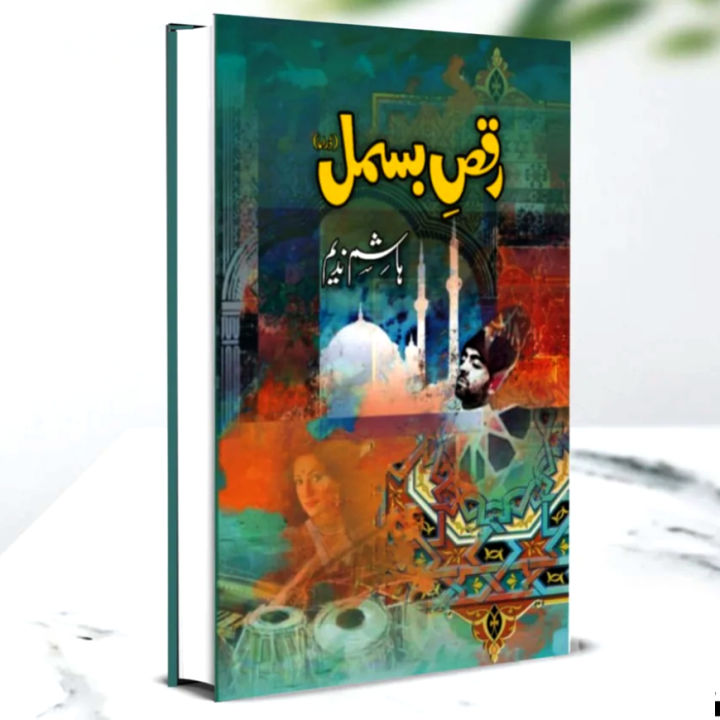 Raqs%20e%20Bismil%20By%20Hashim%20Nadeem%20/%20Raqse%20Bismil%20By%20Hashim%20Nadeem%20KBS%20-%20Image%202