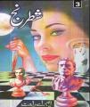 Shatranj Part(1+2+3) By M A Rahat. 