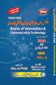 5403_1431 AIOU Basics of Information and Communication Technology (Urdu). 