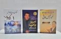 3 Best Books of Robert T Kiyosaki in Urdu Translation (Rich Dad Poor Dad, Business of 21st Century and Why A Student Work for C Student). 