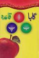Starting School With Gaba Book Alif Bay Pay Picture Book (Pre Class). 