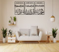 BISMILLAH,INSHALLAH,ALHAMDULILLAH 3 in 1  Arabic Calligraphy | Wooden Wall Hanging for Living Room |  Laser Cut Design Decoration Piece for Home Decor | Perfect Size of 16 by 12 each item | Islamic Wall Art | Muslim Kufic.. 