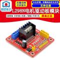New original L298N motor drive board module/stepper motor/robot/smart car microcontroller. 