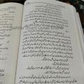 Shahab Ud Din Ghori /  Shahab Ud Din Ghauori / Shahab Deen Ghori / Raees Ahmad Jafari. 