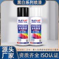 Black and White Brown Series Lacquer Black White Waterproof Anti-Rust Self-Spray Paint Electric Car Car Repair Scratch Artifact. 