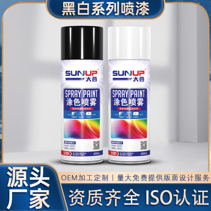 Black and White Brown Series Lacquer Black White Waterproof Anti-Rust Self-Spray Paint Electric Car Car Repair Scratch Artifact