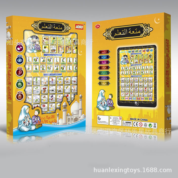 Islamic%20Educational%20Tablet%20for%20Kids'%20Learning%20Tablet:%20Arabic,%20English%20Letters,%20Duas%20&%20More%20-%20Image%204