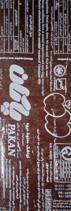 Orignal%20Imli%20Lavashak%20%5BAll%20Flavors%20&%20Variety%20Available%20%5D%20Pack%20Of%2020-Pices%20%20Good%20Taste%20Guarantee%20Sweet%20And%20Sour%20Delicious%20-%20Image%204