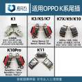 Suitable for OPPO K3 K5 K7X K9 K9X K9S K10 K11 K11X Pro phone tail plug interface. 