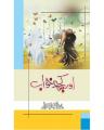 Aur Kuch Khawab Part(1+2) By Ushna Kausar Sardar. 