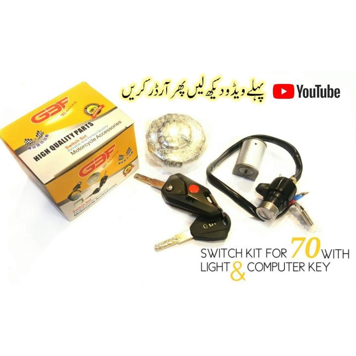 3 pieces lock set computerised key and smart key push button for Honda cd70 and all China cd 70cc ignition on off handle lock fuel cap lock standard quality