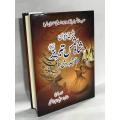 Sharrah Dewan Shah Shamas Tabraiz (Murshid Rumi). 