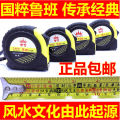 Luban ruler Feng Shui measuring ruler 5 meters 7.5 meters 10 meters steel tape measure with word pull ruler five meters door box ruler. 