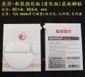 1 set/pack Tiger Gaming enhanced ICE edition mouse feet mouse skates for Zowie EC1 AM FK FK1 2 EC-B A ZA11 ZA12 S1 S2. 