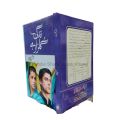 Zindagi Gulzar Hai Novel By Umera Ahmed. 