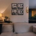 Gift City Presents Four Elements of Life - Sabar - Shukar - Dua - Tawakkul - Islamic Wooden Wall Art for Home. 