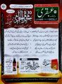 Monthly Ubqari July 2025,Monthly abqari July 2025. 