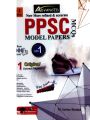 Advanced PPSC Model Papers MCQs Book by M Imtiaz Shahid  Volume 1. 